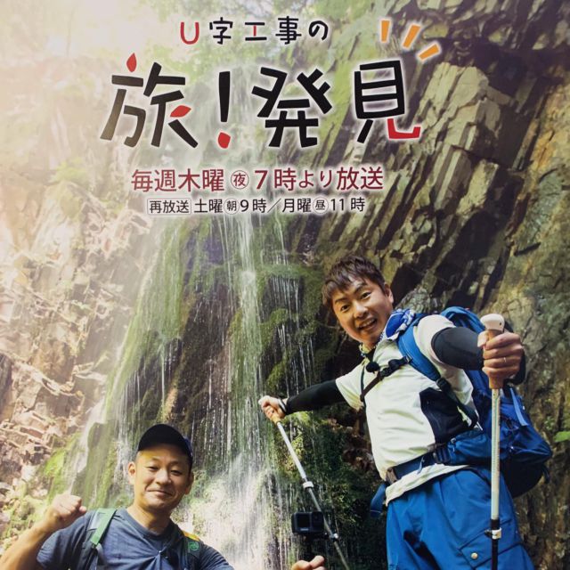 こんにちは😃
今日はなんと、とちぎテレビで毎週（木）夜7時から放送中の「U字工事の旅！発見」の撮影でU字工事さんが稲見商店にやってきました♪
弊社のたまごを食べていただきありがとうございました。
実は、U字工事さんと稲見商店は･･･。
12月19日放送の大田原の冬（グルメ編）をお見逃しなく👀

有限会社稲見商店卵工房
〒324-0018 栃木県大田原市上奥沢字上谷地587-2
TEL0287-22-2421 

 #稲見商店#那須御養卵 #日光御養卵#極 #たまご #有精卵 #TKG #卵かけご飯 #お弁当#さくら#自販機#直売#たまご工房#栃木#大田原#Ｕ字工事#とちぎテレビ#U字工事の旅発見 #撮影#来店